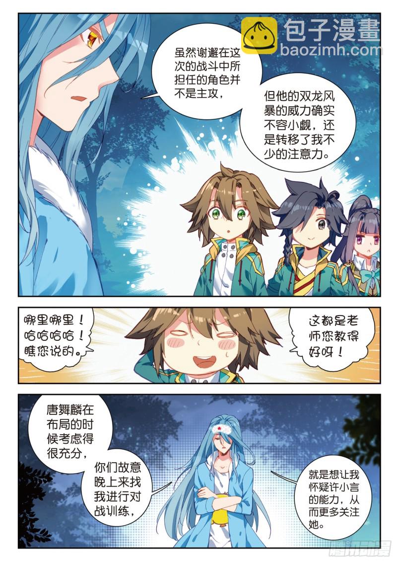 101  为了奖金2