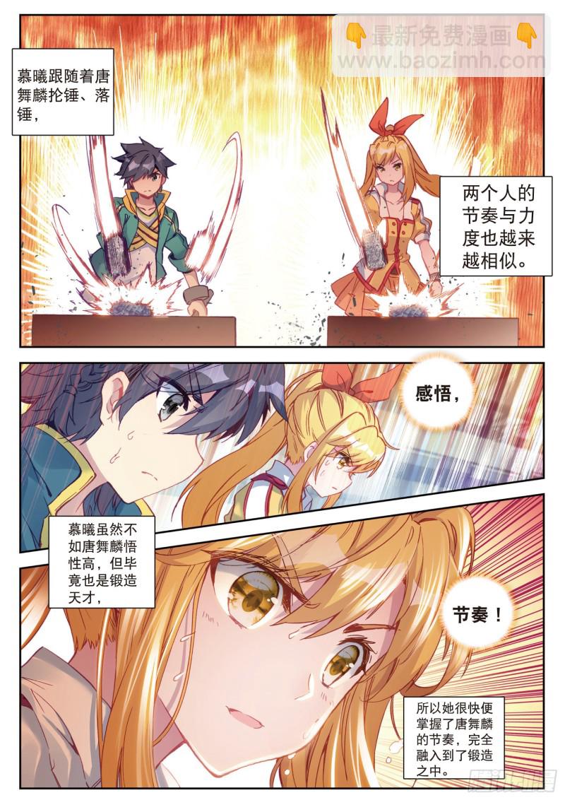 109  相信我11