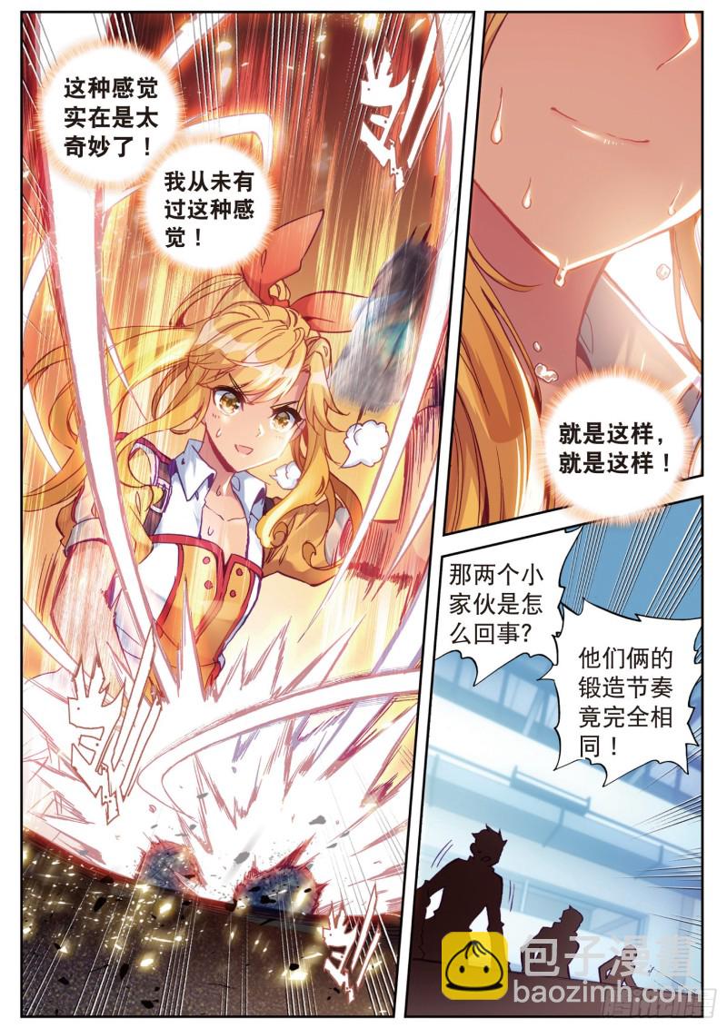 109  相信我12