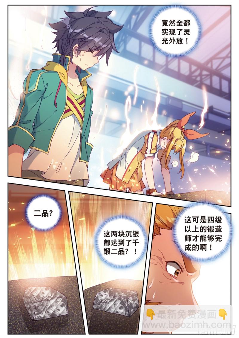 109  相信我16