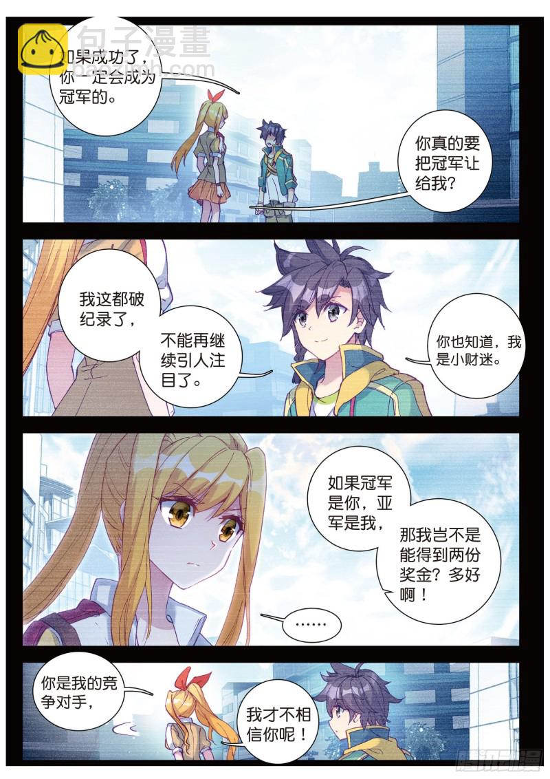 109  相信我2