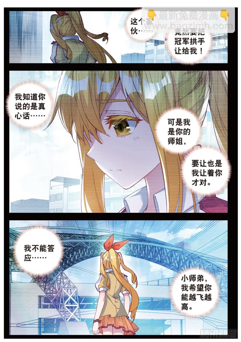 109  相信我3