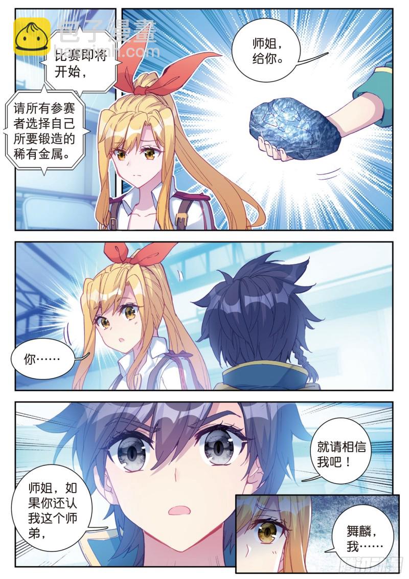 109  相信我4
