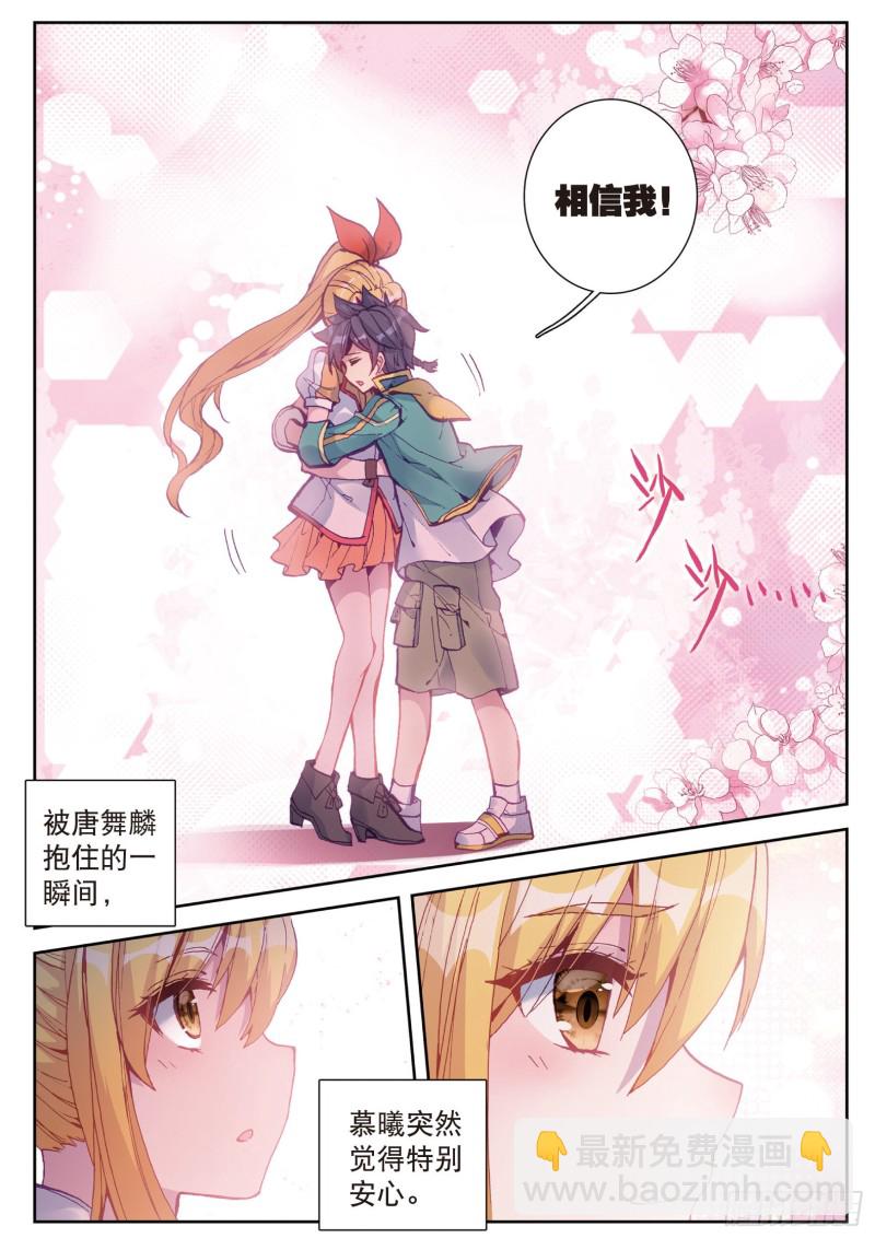 109  相信我5