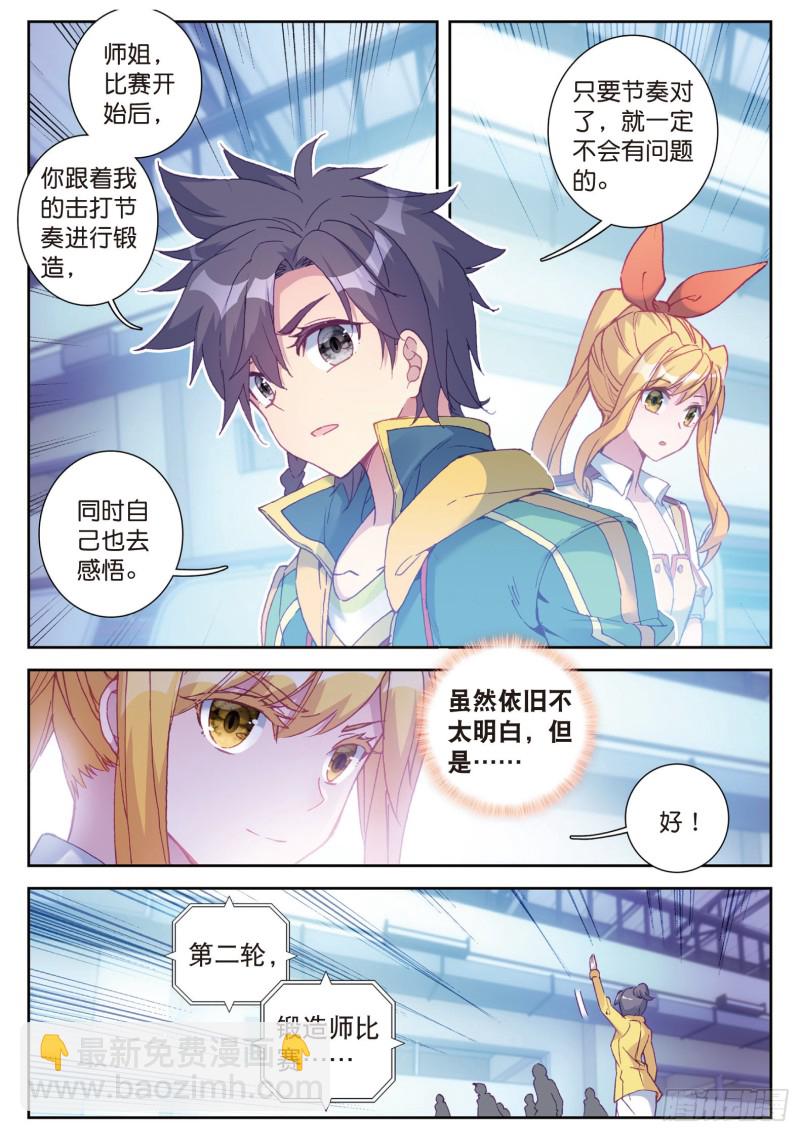 109  相信我7