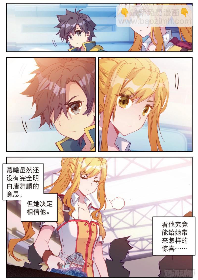 109  相信我9