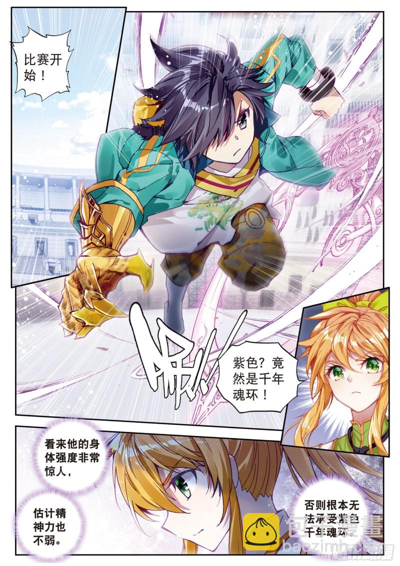 111  星神剑1
