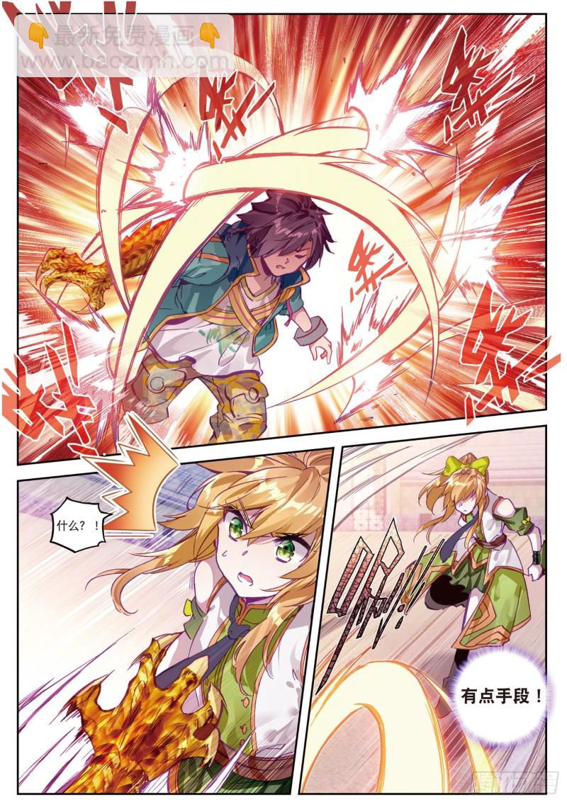 111  星神剑10