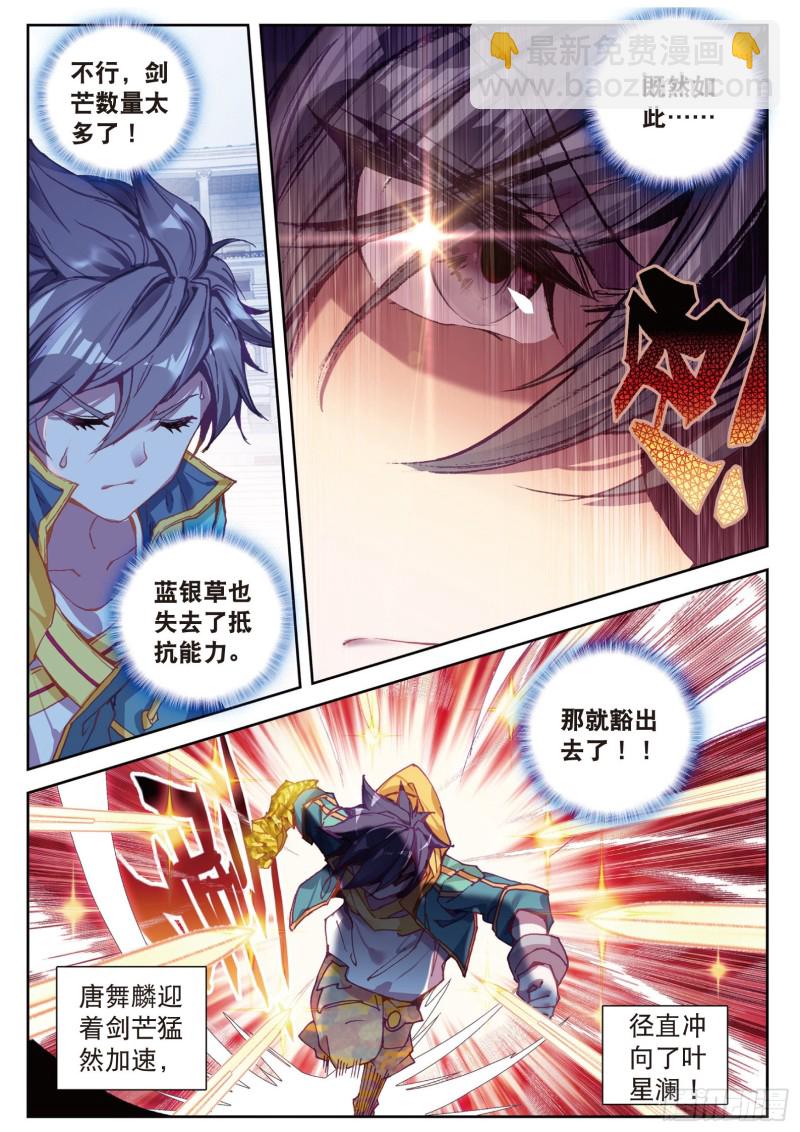 111  星神剑12