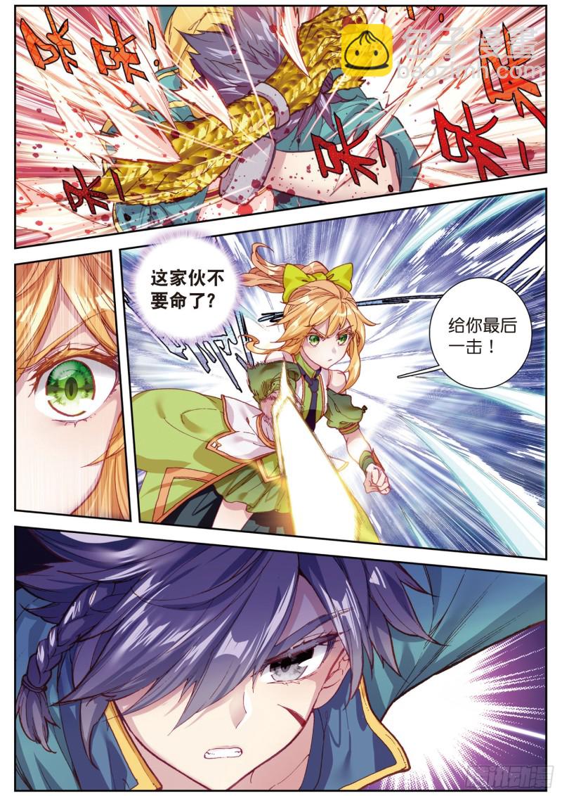 111  星神剑13
