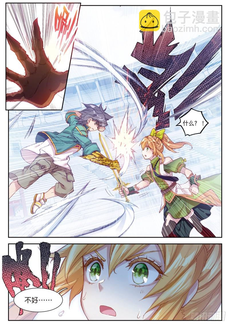 111  星神剑14
