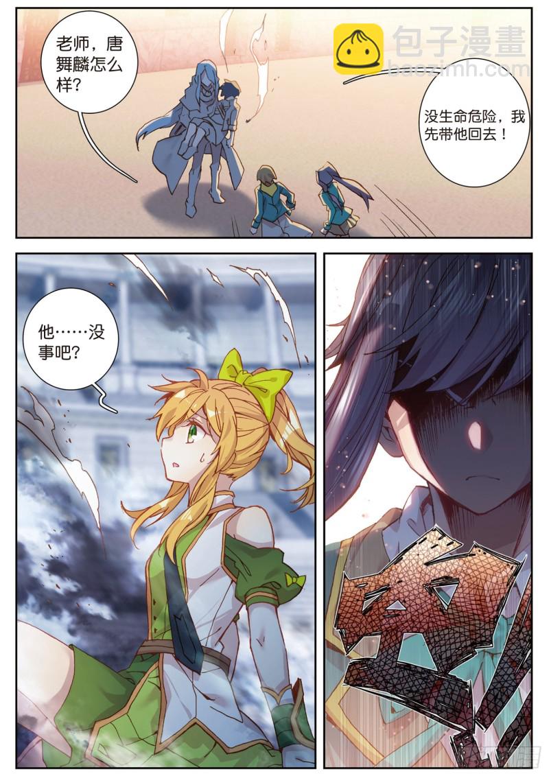 111  星神剑16