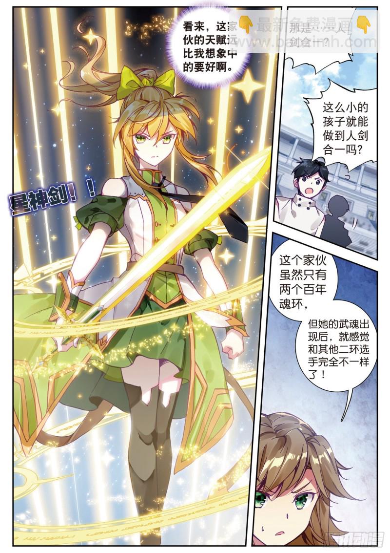 111  星神剑2