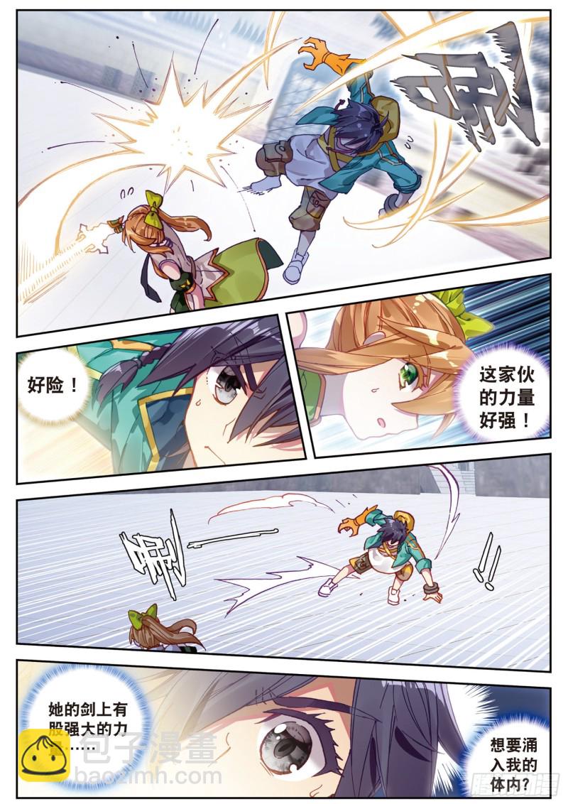 111  星神剑4