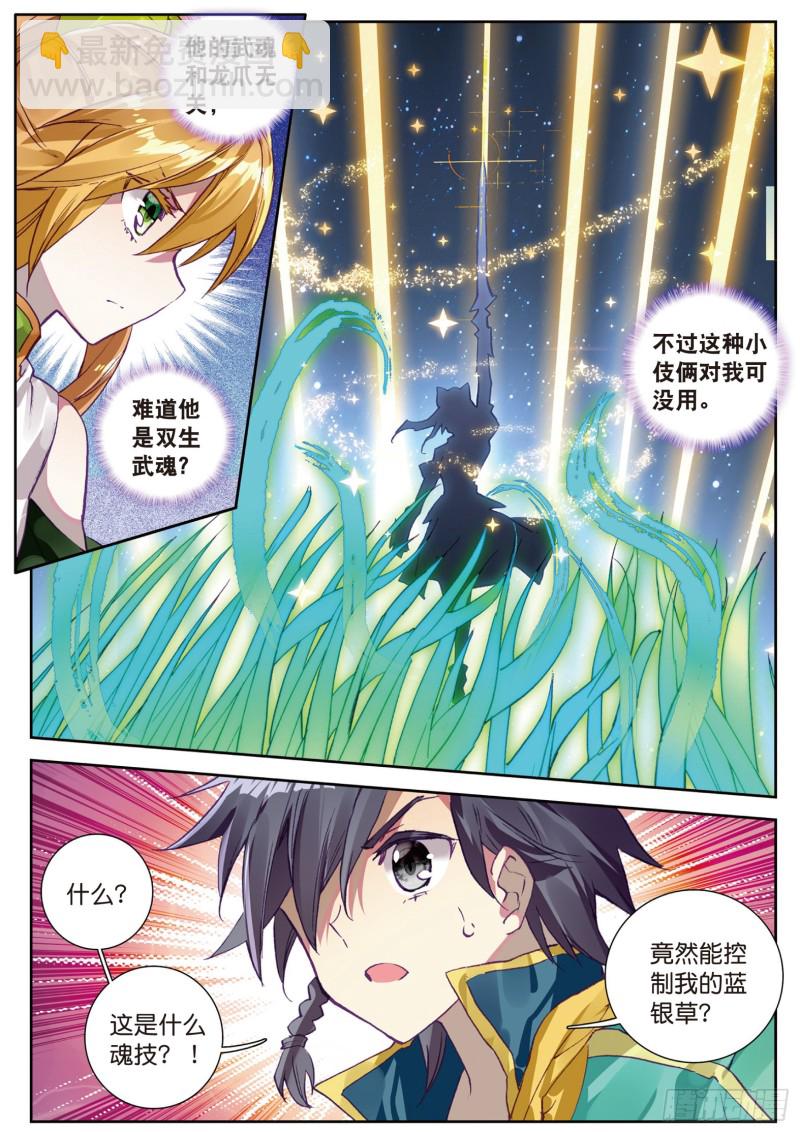 111  星神剑6