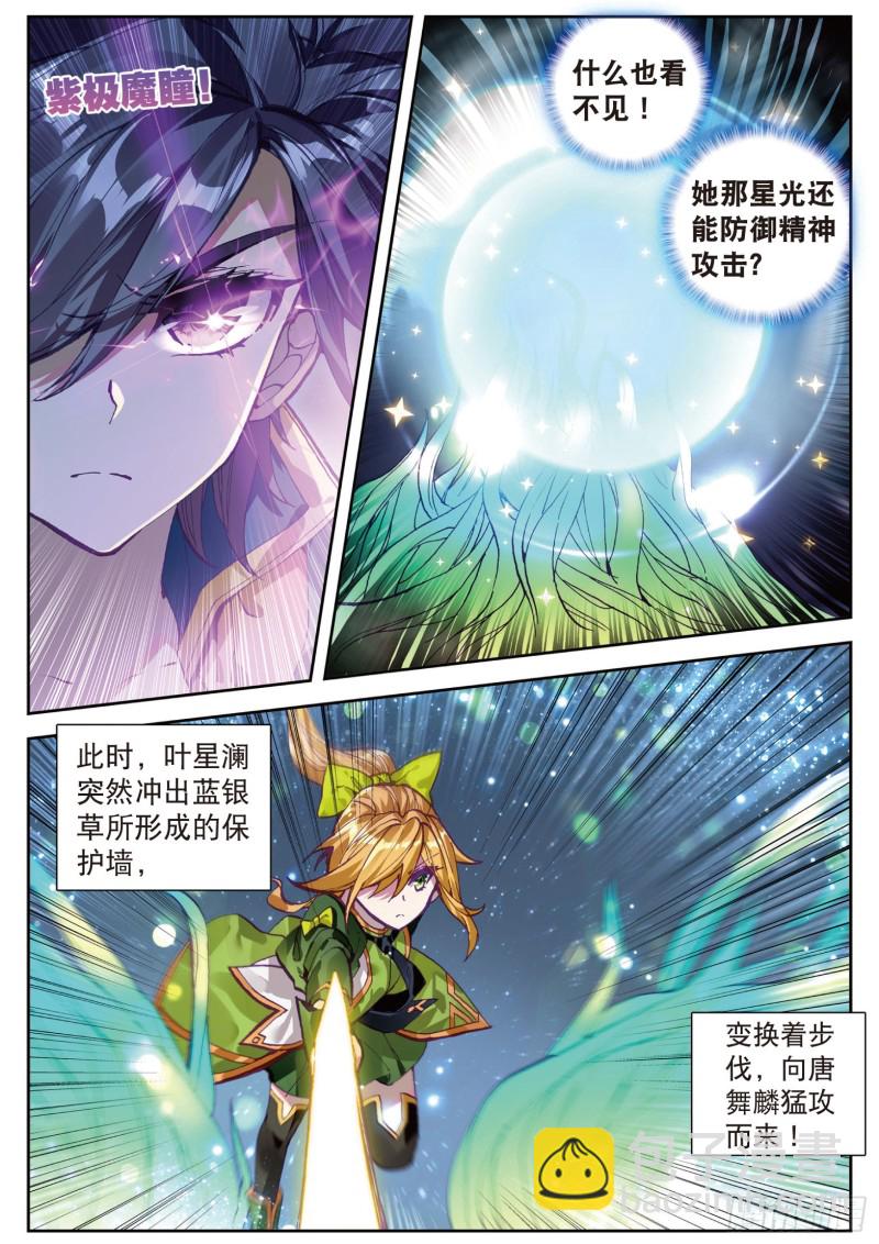111  星神剑7