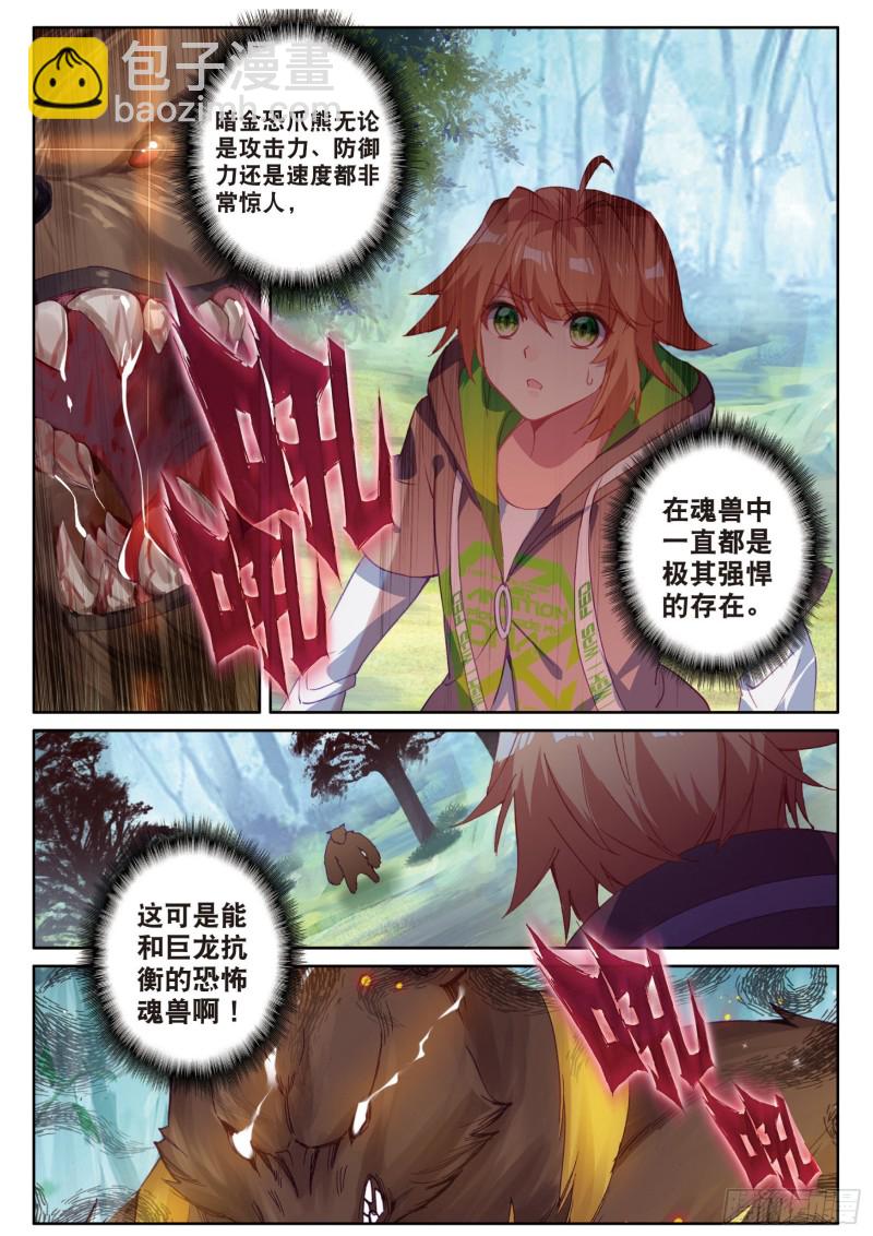 126  最强对手7
