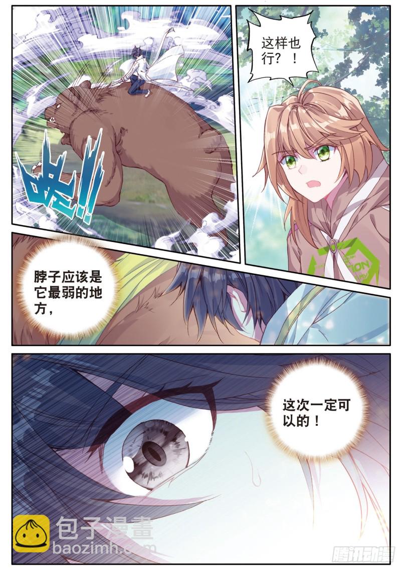 127  又遇暗金恐爪熊11