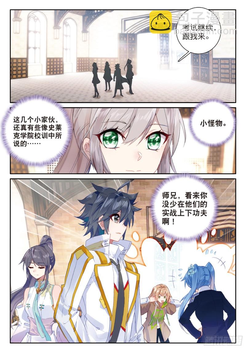 144  铡刀之下1