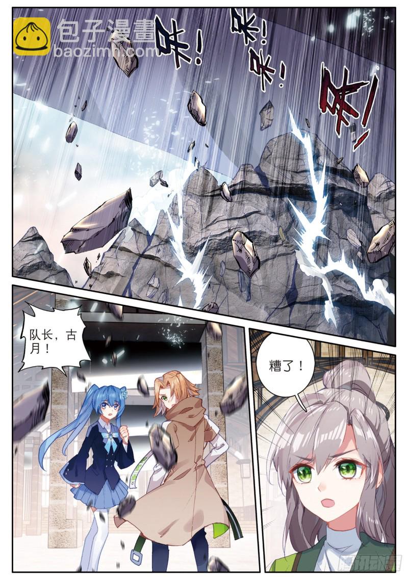 144  铡刀之下11