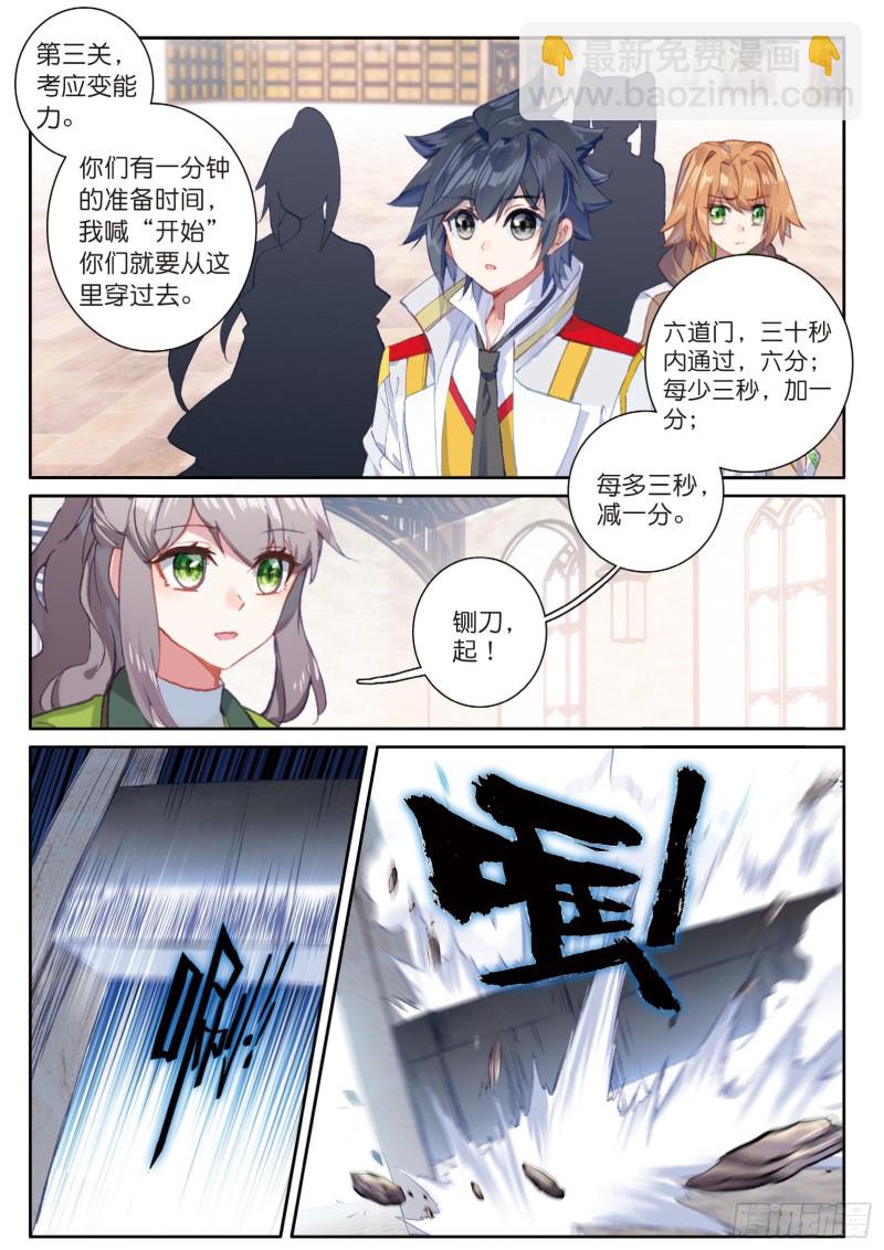 144  铡刀之下3