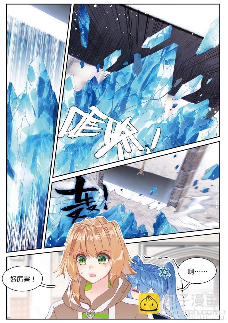 144  铡刀之下5