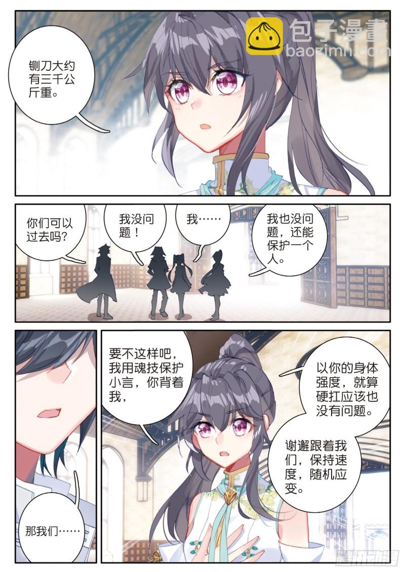 144  铡刀之下6