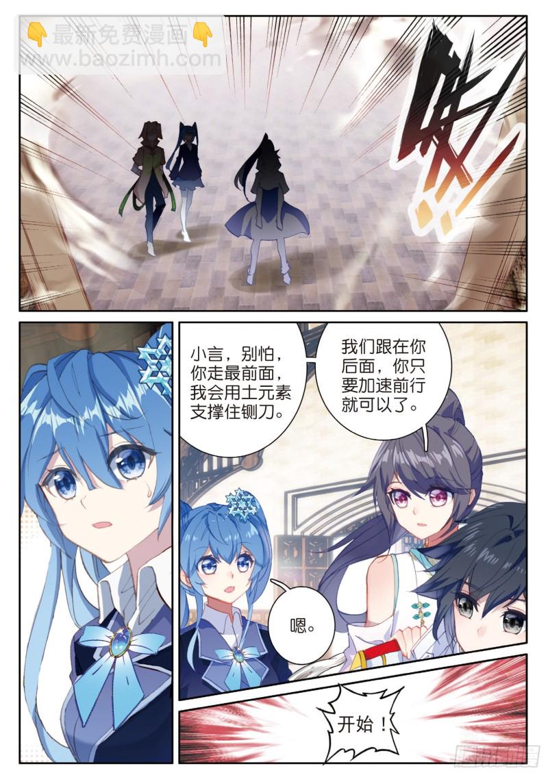 144  铡刀之下8