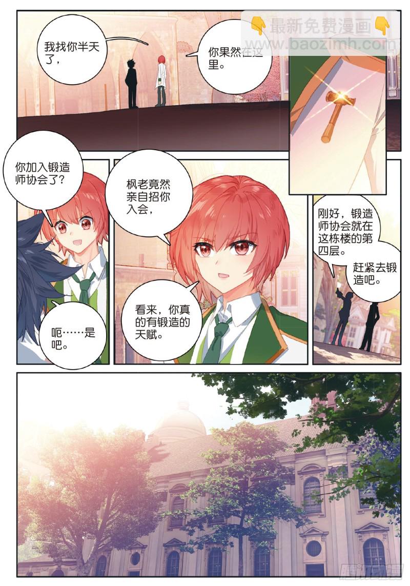 182 泰塔巨猿武魂1