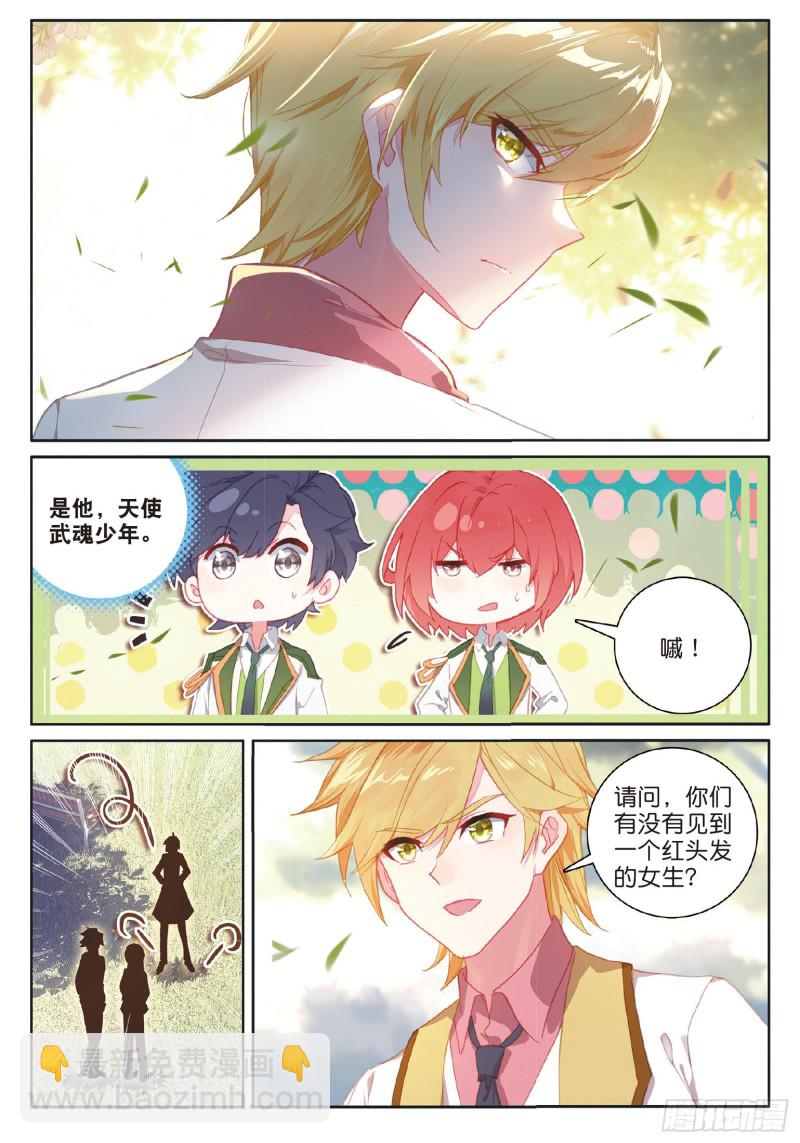 182 泰塔巨猿武魂10