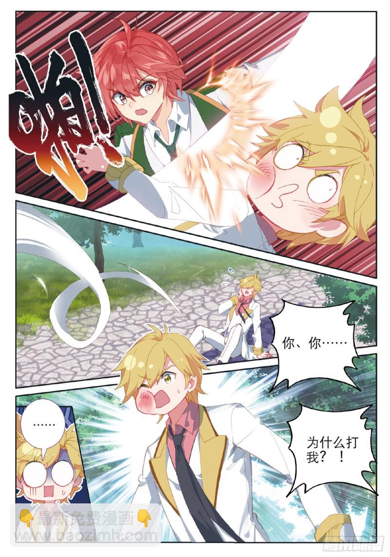 182 泰塔巨猿武魂12