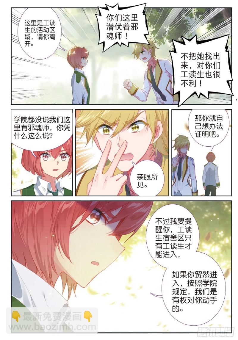 182 泰塔巨猿武魂13