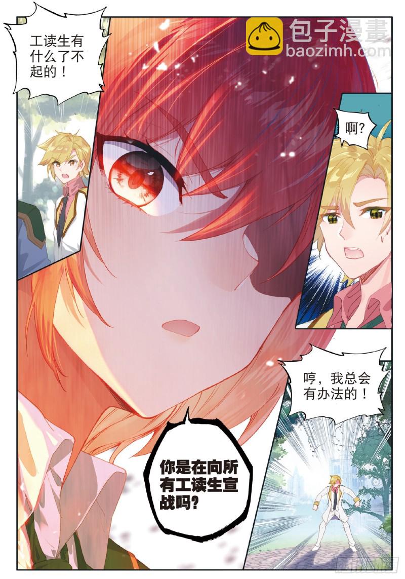 182 泰塔巨猿武魂14