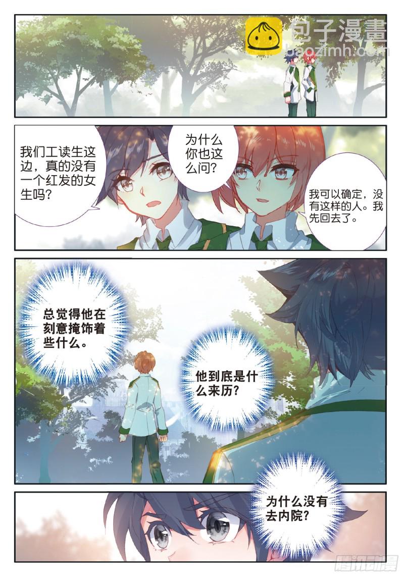 182 泰塔巨猿武魂15