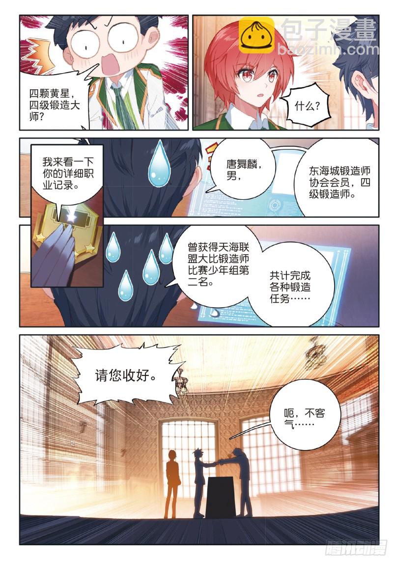 182 泰塔巨猿武魂3