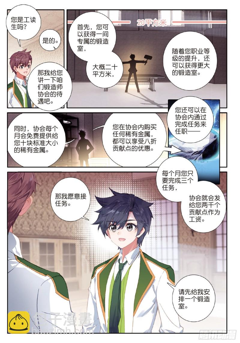 182 泰塔巨猿武魂4