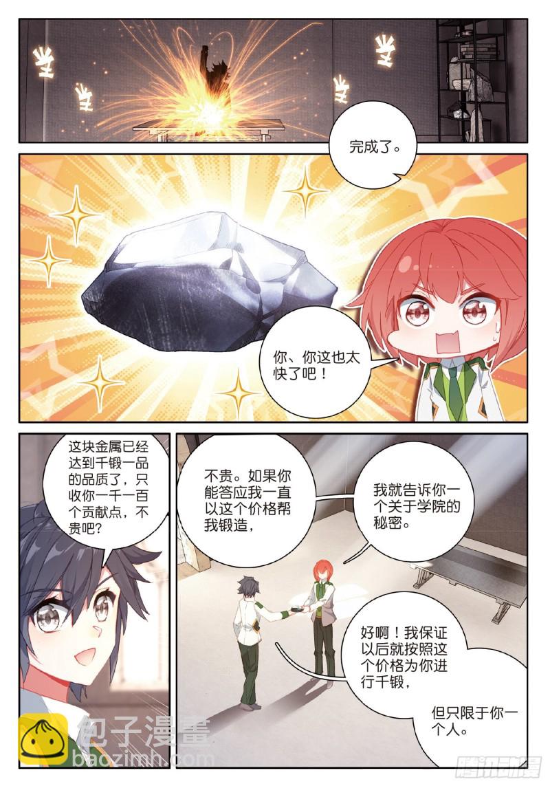 182 泰塔巨猿武魂7