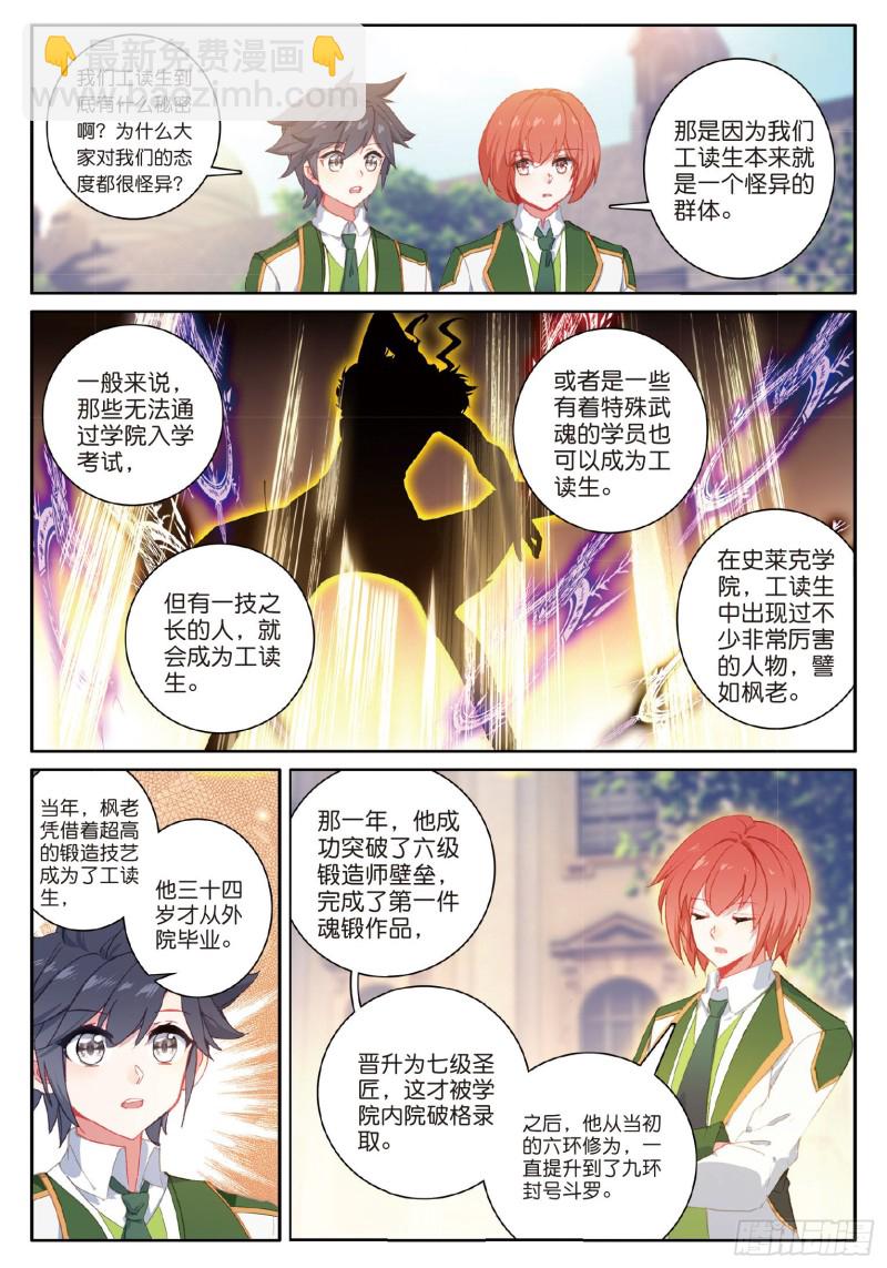 182 泰塔巨猿武魂8