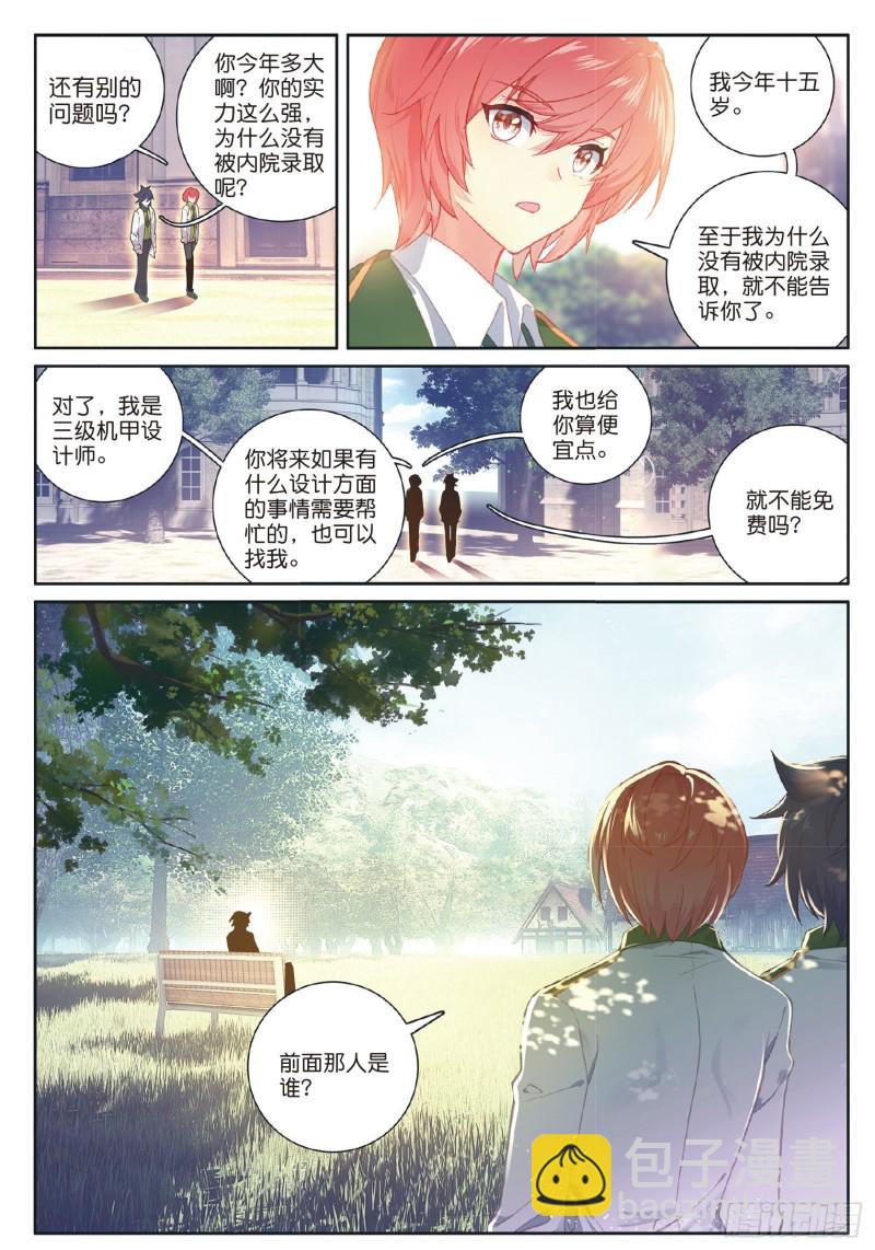 182 泰塔巨猿武魂9
