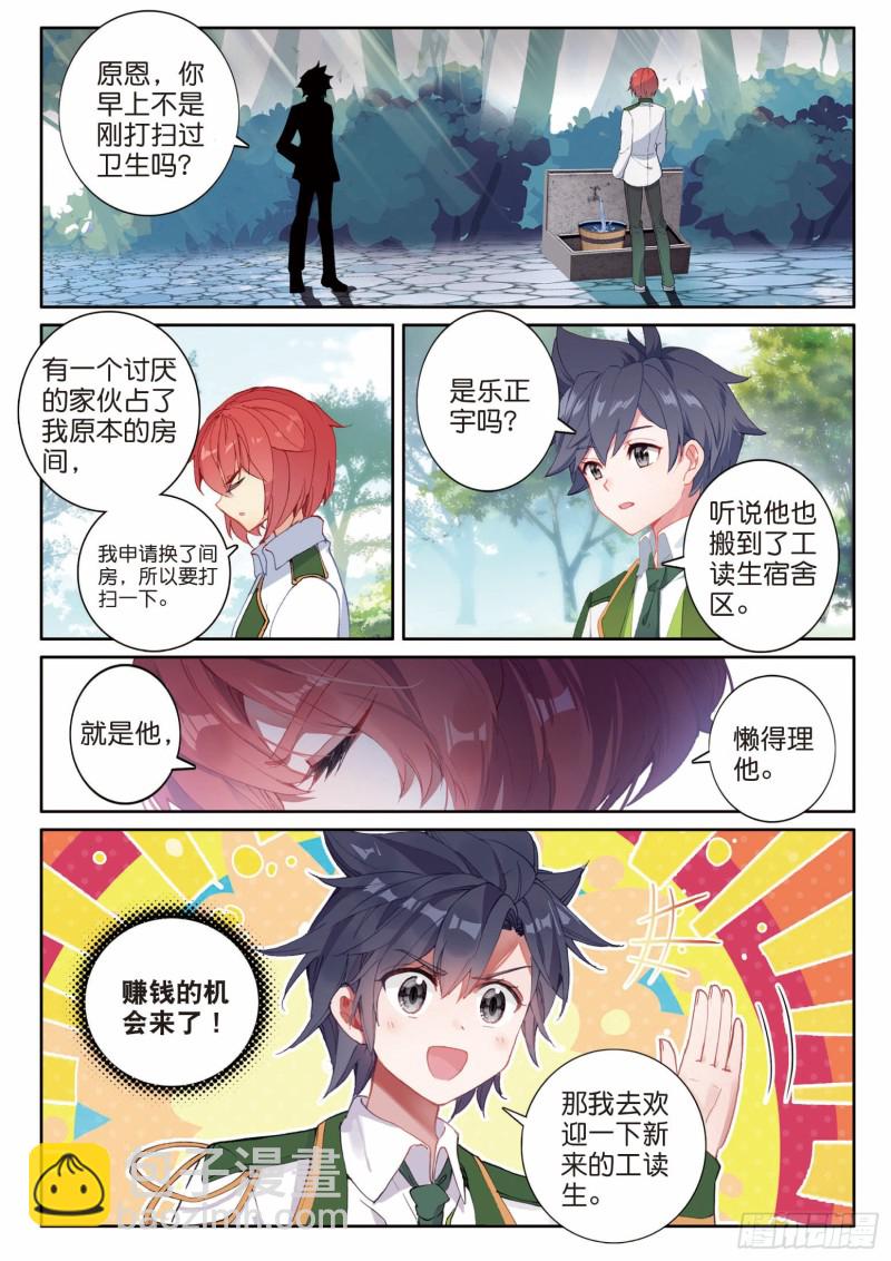 197 各有盘算1