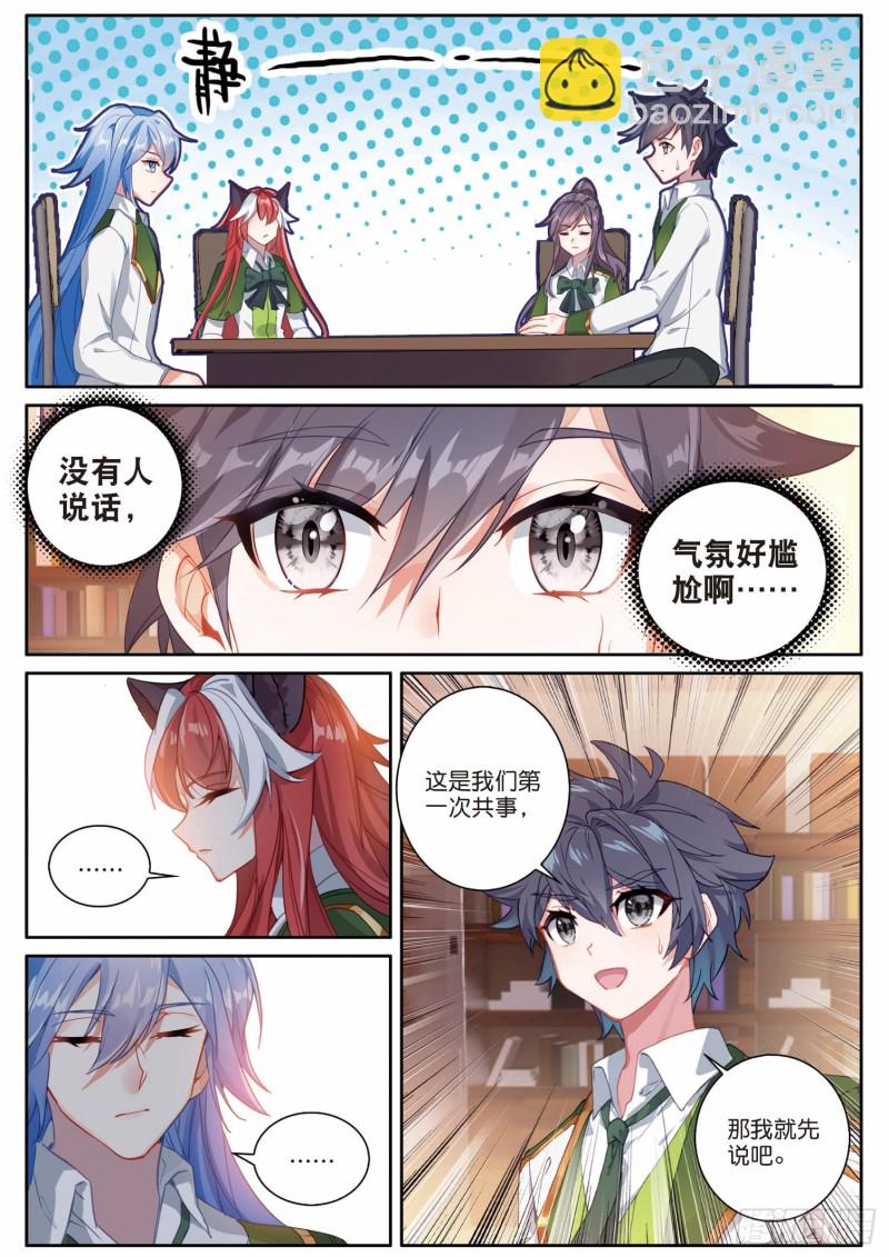197 各有盘算10