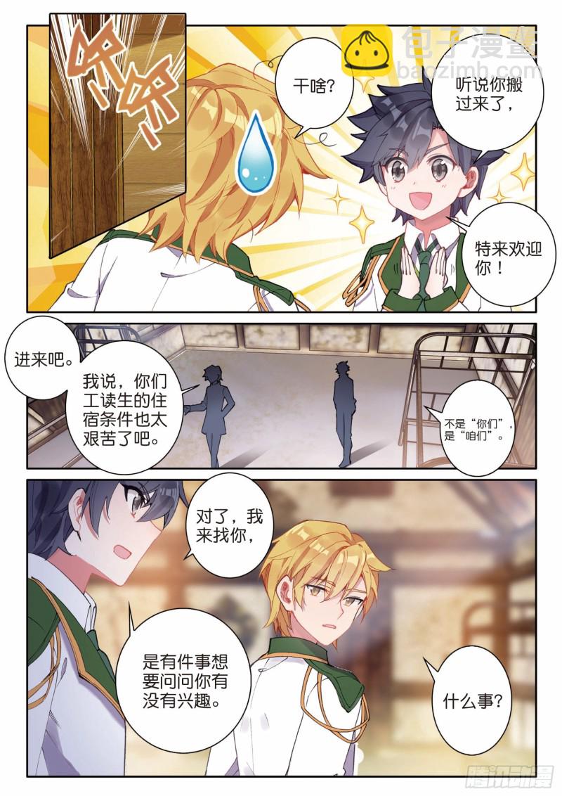 197 各有盘算2