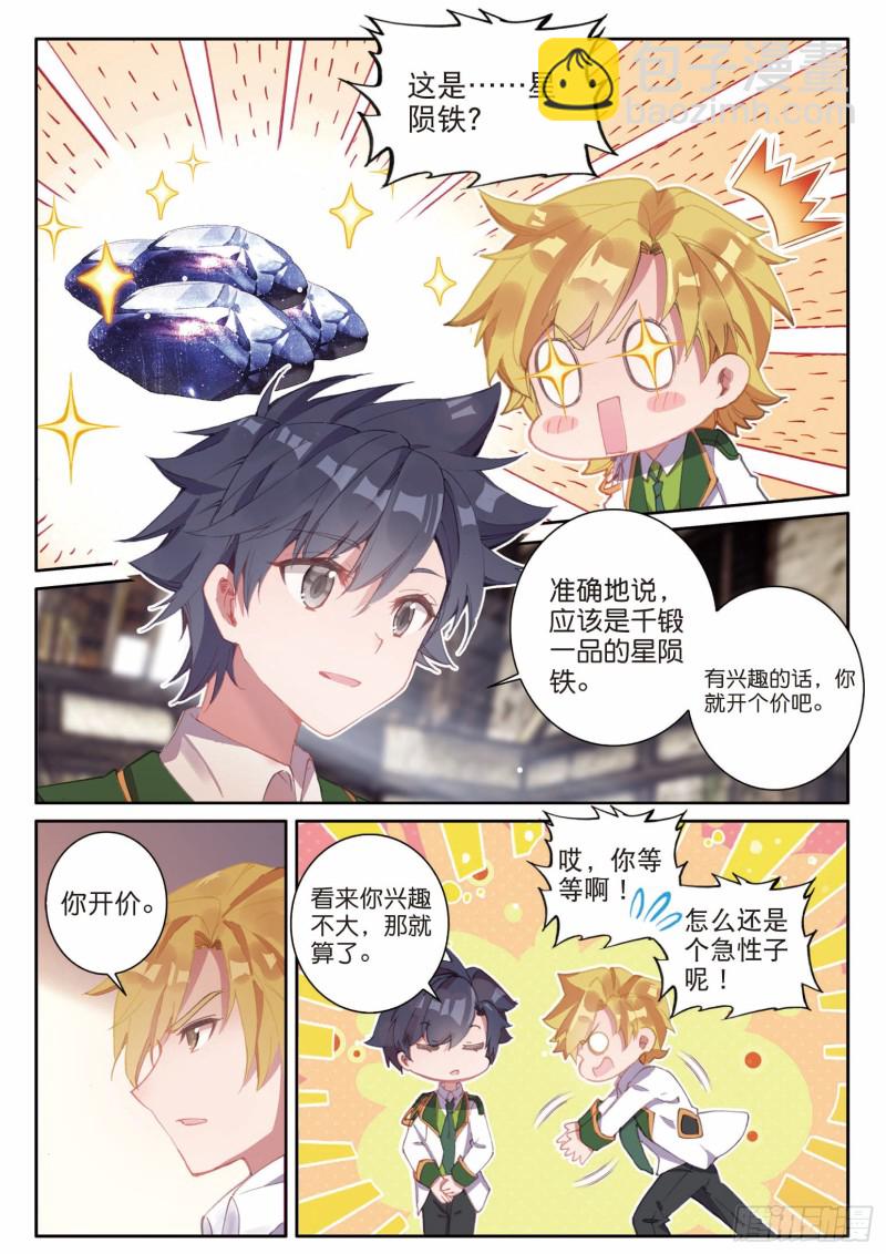 197 各有盘算3