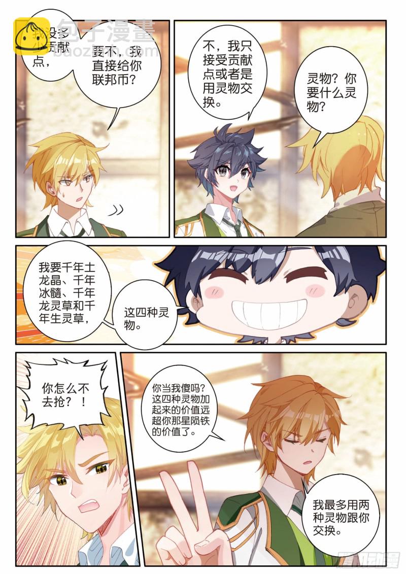 197 各有盘算4