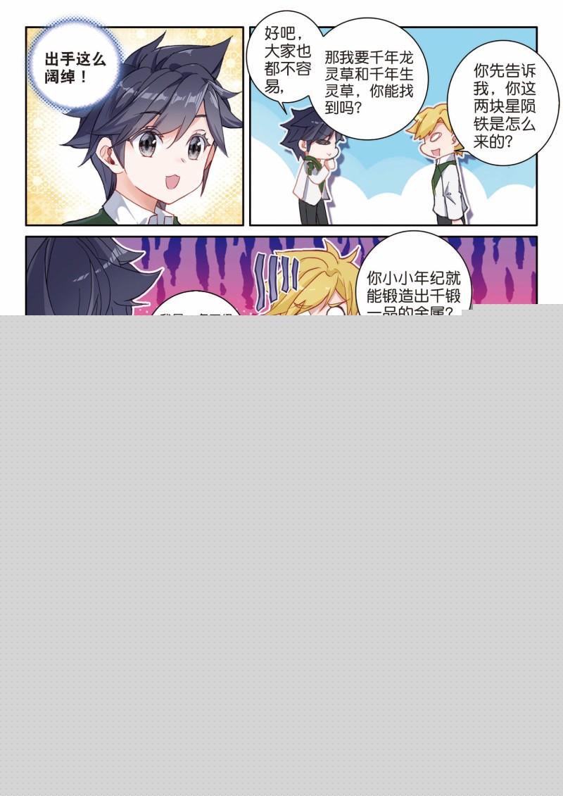 197 各有盘算5