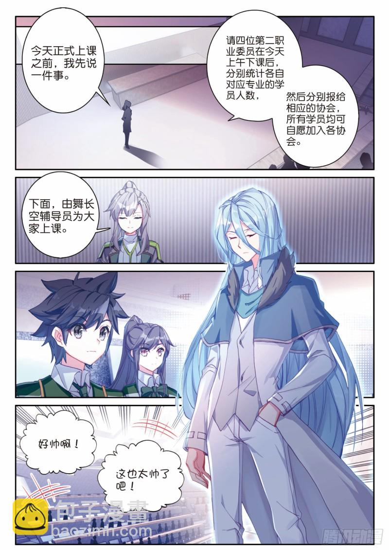 197 各有盘算7