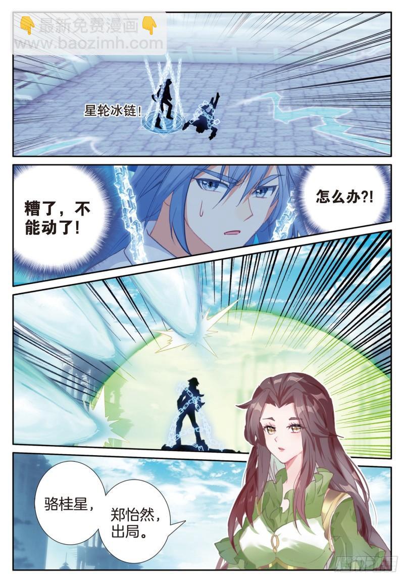 232 三对三11