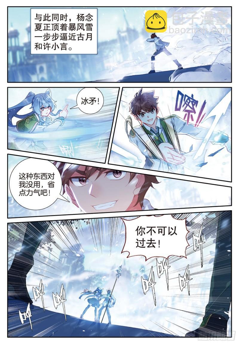 232 三对三12