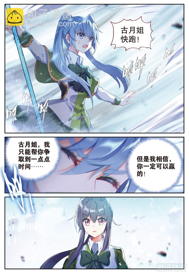 232 三对三13