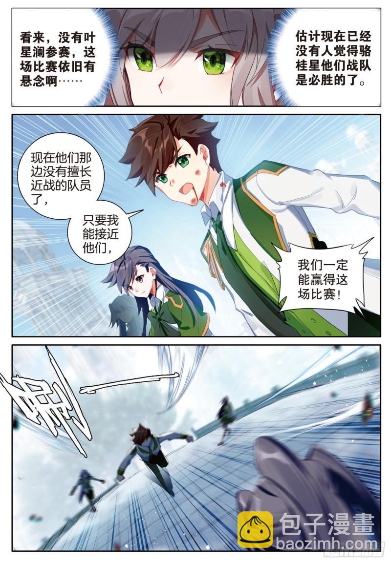 232 三对三2
